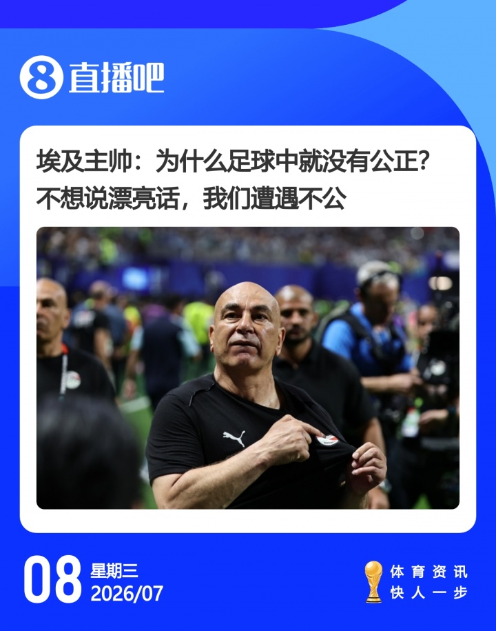 阿根廷3-2埃及：80分钟前订机票 80分钟后绝杀逆转