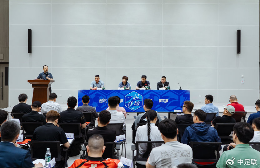 中足联球迷文明促进工作委员会青岛首会 赛场文明建设进入制度化阶段 中足联球迷文明促进工作委员会青岛首会 赛场文明建设进入制度化阶段