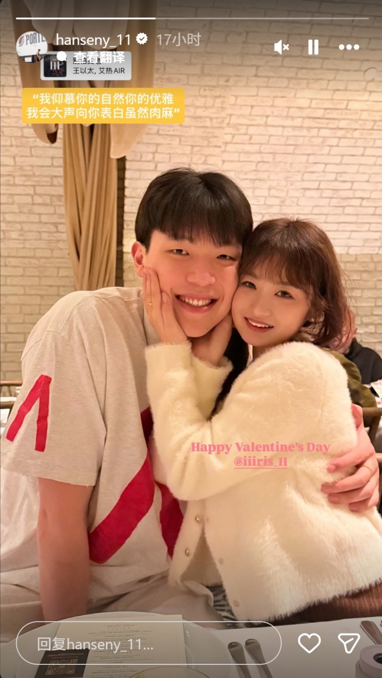 杨瀚森首次公开谈女友：训练懈怠时她踹我 帮我处理场外事务