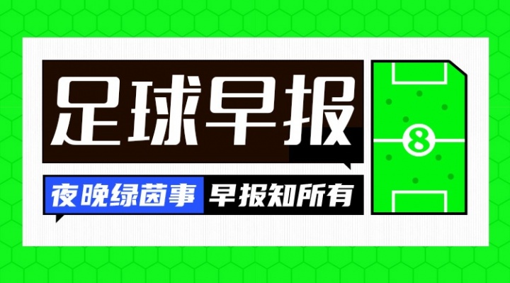 皇马1.2亿欧报价迪奥曼德 HWG确认 阿森纳创纪录合同追维尼修斯