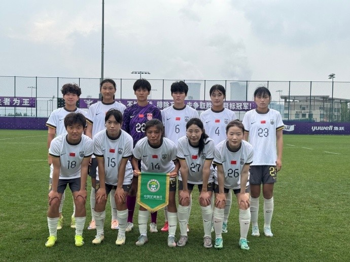 0比0！U-20女足两套阵容难破青岛西海岸