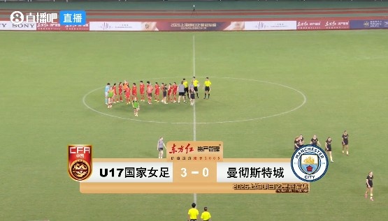 14球0失球全胜出线 U17中国女足3-0曼城U17