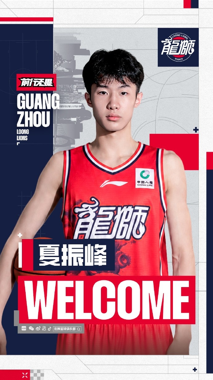广州男篮:计划今年将夏振锋送往海外重点培养 广州男篮:计划今年将夏振锋送往海外重点培养