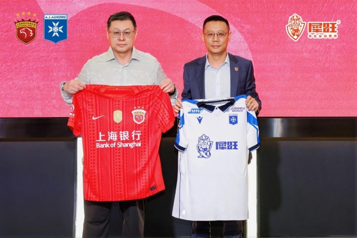 逐梦法兰西，砺剑欧塞尔！上海海港·中国犀旺队出征仪式在沪举行